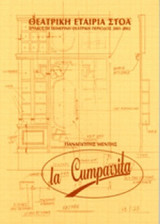La Cumparsita