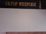 Εκτωρ μπερλιοχ