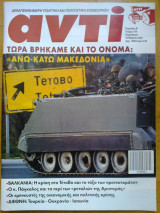 Αντι τευχος 735