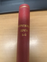 Ουτοπιστικος Σοσιαλισμος και Επιστημονικος Σοσιαλισμος - Και το τελος της κλασικης Γερμανικης Φιλοσοφιας
