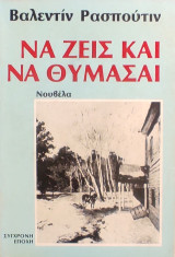 «Είναι γαλήνια εδώ η χαραυγή…»