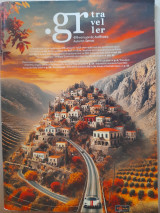 Traveller.gr (τεύχος 23, φθινόπωρο 2024)