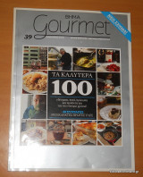 Gourmet - Ιανουάριος 2010 - Τα Καλύτερα 100