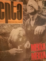 Cine Επτά (τεύχος 25, Φεβρ 1991