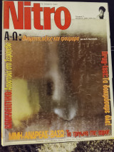 Περιοδικό Nitro (τεύχη 1+2)
