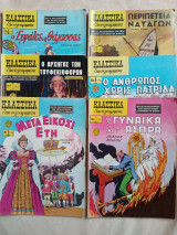 6 κλασικά εικονογραφημενα ( Νο 1149, 1151, 1156, 1161, 1168, 1169 )