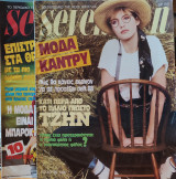 Περιοδικό: Seventeen - 2 Τεύχη