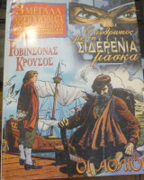Μεγάλα αριστουργήματα τόμος #3