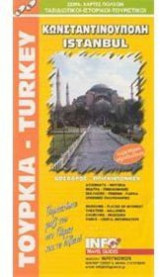 Κωνσταντινούπολη