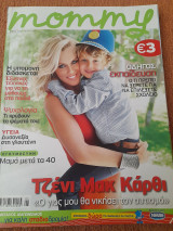 Mommy: Το Παιδί μου κι Εγώ, Τεύχος 179, Μάιος 2010, Τζενι Μακ Καρθι