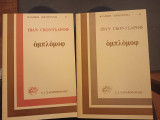 Ομπλόμοφ