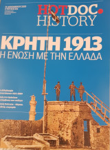 Κρήτη 1913