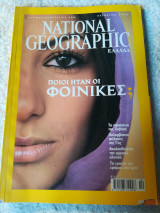 National Geographic Οκτώμβριος 2004