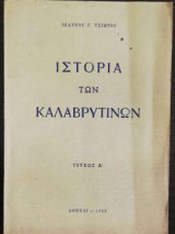 Ιστορία των Καλαβρυτινών - Τεύχος Α