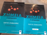 Χημεία Γ΄ λυκείου: Οδηγός επανάληψης ,η επαναληψη σε βηματα +βιβλιο λυσεων [Α. Θεοδώρου]
