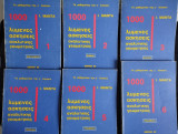 1000 λυμένες ασκήσεις αναλυτικής γεωμετρίας (Διανύσματα- Ευθεία -Κυκλος-Έλειψη-Υπερβολή-Παραβολή)