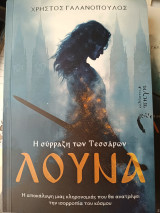 Κούβα Η σύρραξη των Τεσσάρων