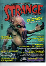 Strange Engarts #167 9/17 Η αλήθεια για τον Κθούλου, πως ξεκίνησαν όλα