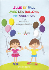 Julie et Paul avec les Ballons de Couleurs (Η ζουλί και ο Πολ με τα χρωματιστά μπαλόνια)