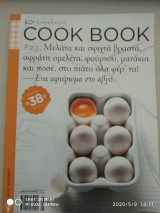 Cook book #23
