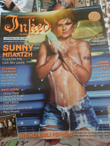 Inked Τεύχος 7 Σεπτέμβριος 2012