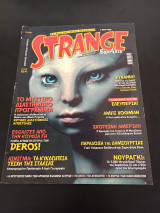 Περιοδικό Strange τεύχος 164 Φεβρουάριος - Μάρτιος 2017
