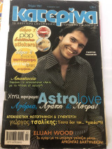 Κατερίνα Τεύχος 1152