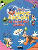 Magic english