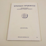 Κρητικοι Οριζοντες 1999