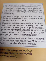 Το καλοκαίρι που χάσαμε