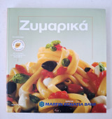 Ζυμαρικά