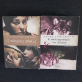 Η αυτοκρατορία των λύκων - Ο πέτρινος κύκλος
