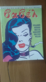 Βαβέλ Νο.98