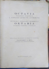 Οκτάβια , Ιστορική Ρωμαϊκή Τραγωδία