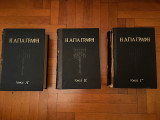 Η Αγία Γραφή τόμοι Α, Β, Γ