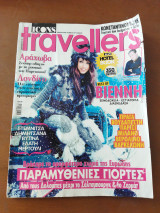 Traveller's Icons τχ 95, Δεκέμβριος 2013