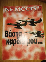 Νέμεσις Τεύχος 9 Απρ 1999
