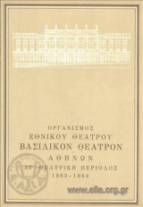 Αντώνιος και Κλεοπάτρα