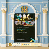 Ανδρέας Παπαστάμου (Παπαζήση: 2018) Οικονομική διπλωματία. Απο τη θεωρία στη πράξη: Από τη θεωρία στην πράξη