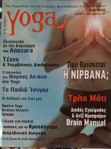 Yoga world τεύχος 6