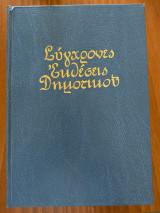 Σύγχρονες Εκθέσεις Δημοτικού