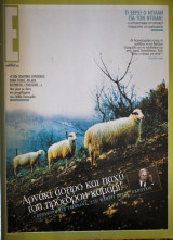 Έψιλον - Τεύχος 721 - 06/02/2005
