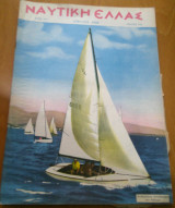Ναυτική Ελλάς, τεύχος 318, Απρίλιος 1960