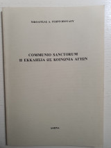 Communio Sanctorum, Η Εκκλησία ως κοινωνία Αγίων