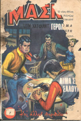 Μασκα νο 216