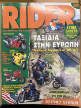 Rider τεύχος 20