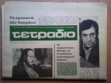 Περιοδικό Τετράδιο αρ.φυλ 2