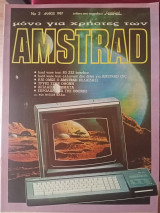 Amstrad Magazine by Micro Mad - May 1987 - Issue No. #2