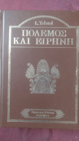 Πόλεμος και ειρήνη, τόμος 2