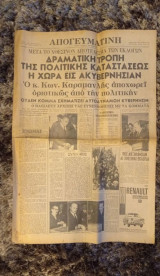 Εφημερίδα Απογευματινή 4 Νοεμβρίου 1963